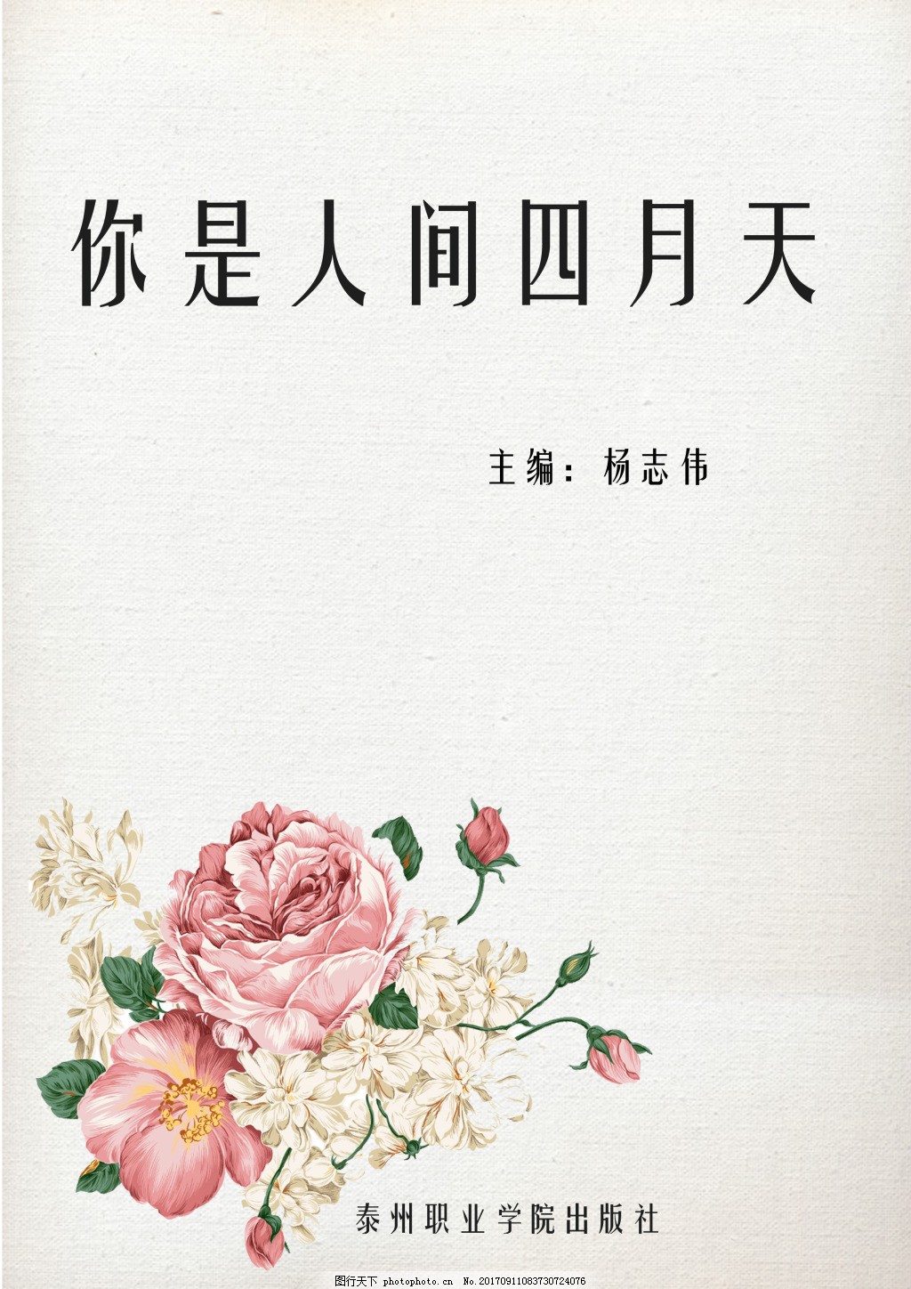 唐伯虎约战高三在线观看
